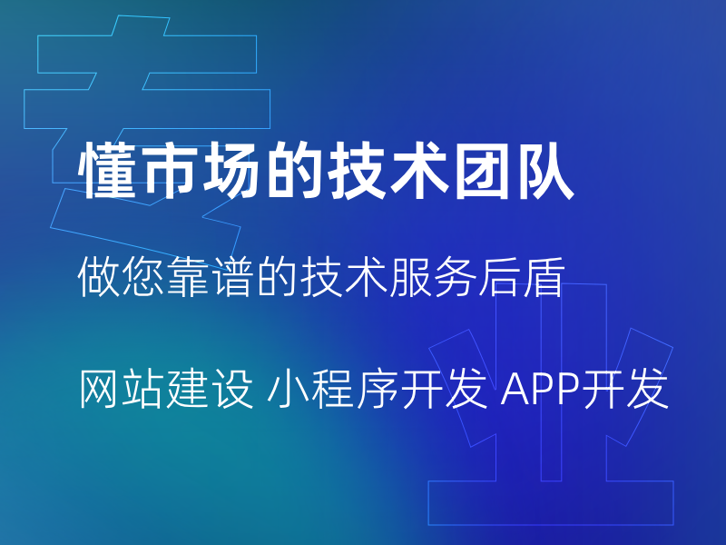 软件开发服务优质之选 量身定制，助力企业数字化升级