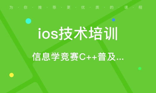 北京中关村软件开发培训机构盘点与排名解析